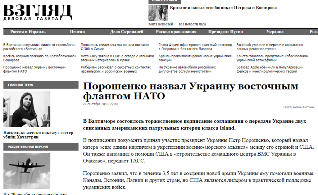 ''Ударити і розбити під три чорти!'' Порошенко засмутив росіян заявою про НАТО