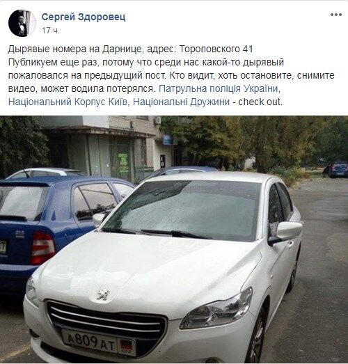 ''Чому немає цеглини в лобовусі?'' У Києві помітили авто з номерами "ДНР"