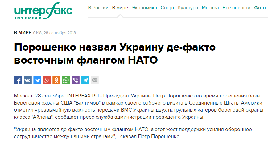 ''Ударити і розбити під три чорти!'' Порошенко засмутив росіян заявою про НАТО