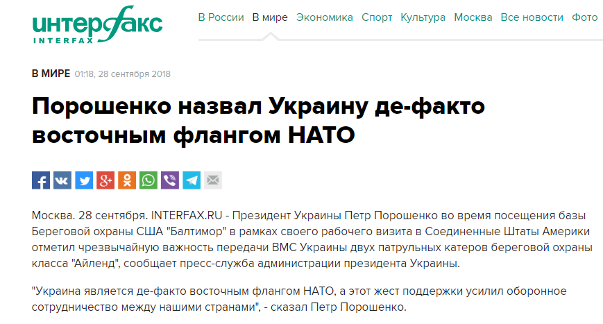 ''Ударить и разбить к черту!'' Порошенко расстроил россиян заявлением о НАТО
