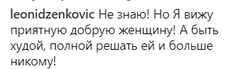 "Это не уверенность, это ожирение": в сети затроллили голое фото 155-килограммовой модели