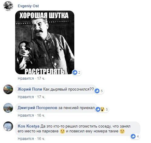 ''Чому немає цеглини в лобовусі?'' У Києві помітили авто з номерами "ДНР"