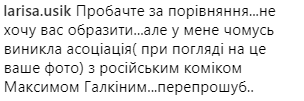 "Дивлюся на Настю - бачу Галкіна": Каменських здивувала новим фото