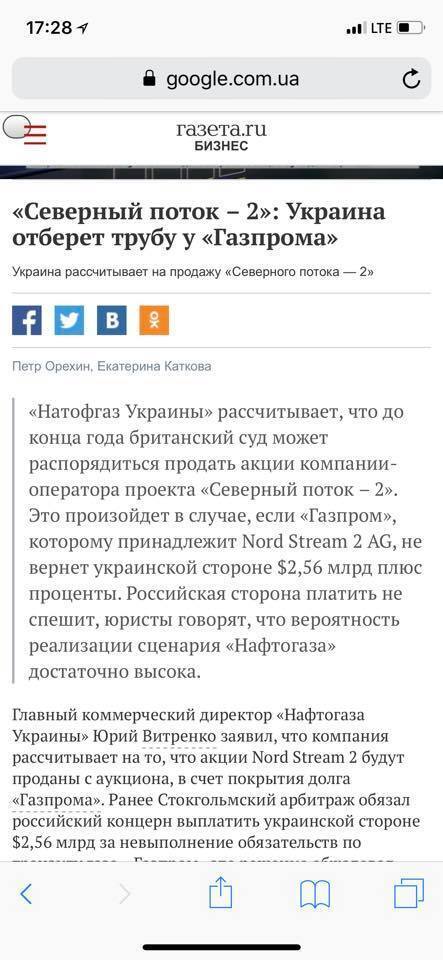 Ліквідація ''Нафтогазу'': Коболєв знайшов зв'язок між Тимошенко і росЗМІ