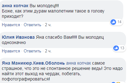''Скоро на спор прыгать будут'': на камеру засняли опасное развлечение детей в Киеве