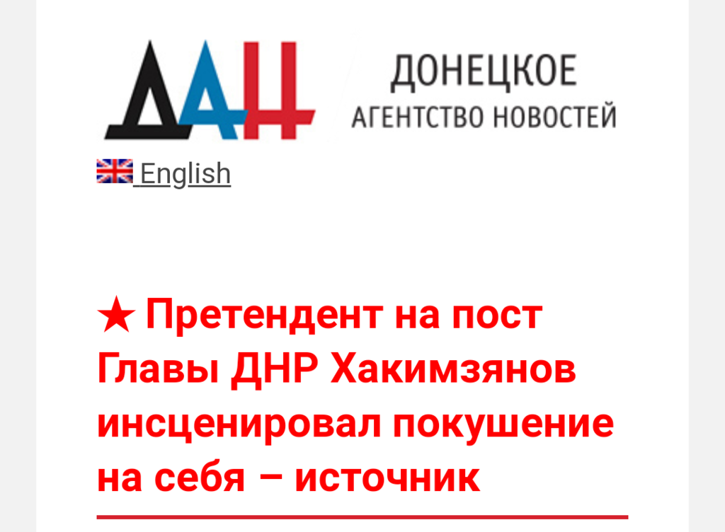 В Донецке ''взорвали'' вероятного преемника Захарченко: в ''ДНР'' разразились сенсацией