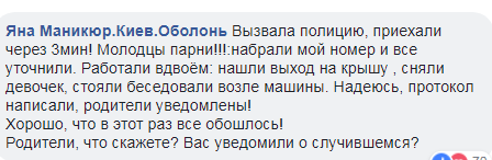 ''Скоро на спор прыгать будут'': на камеру засняли опасное развлечение детей в Киеве
