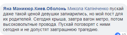 ''Скоро на спор прыгать будут'': на камеру засняли опасное развлечение детей в Киеве