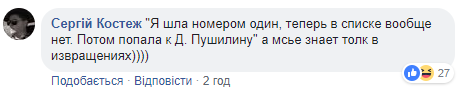 Зникла дружина Губарєва вийшла на зв'язок і стала посміховиськом