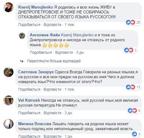 ''Мычите на своей мове!'' Ненавидящая украинский язык киевлянка спровоцировала скандал в сети