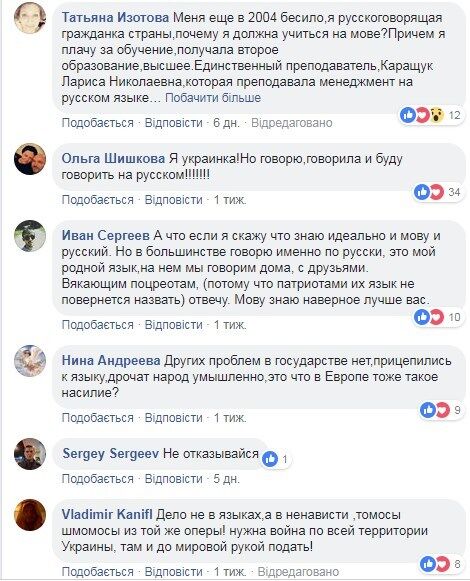 ''Мукайте своєю мовою!'' Киянка, яка ненавидить українську, спровокувала скандал у мережі