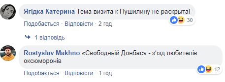 Зникла дружина Губарєва вийшла на зв'язок і стала посміховиськом