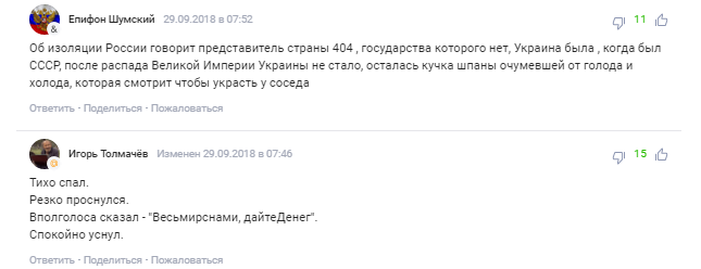 ''Ах, Черновцы и Закарпатье!'' В России разразились угрозами из-за слов Климкина