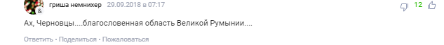 ''Ах, Черновцы и Закарпатье!'' В России разразились угрозами из-за слов Климкина