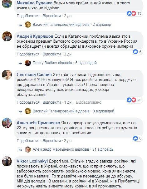 ''Мычите на своей мове!'' Ненавидящая украинский язык киевлянка спровоцировала скандал в сети
