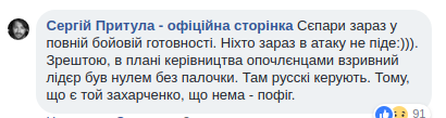 "В сентябре будет пруха?" Притула потроллил "Л/ДНР"