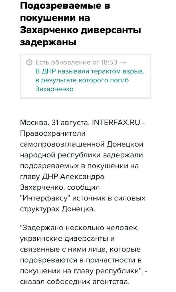 "Захопити Київ, дійти до Лондона": пропагандисти Кремля попалися на брехні про мертвого Захарченка