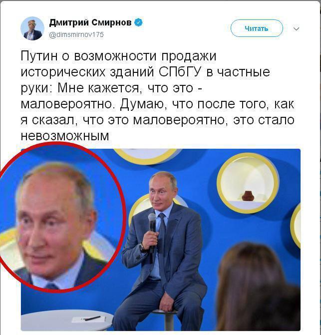 "Окрема увага": Путін спантеличив мережу своїм зовнішнім виглядом
