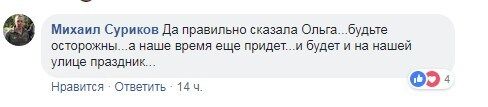 "Не будет нацистским": инцидент с зеленкой в Одессе взбесил фанатов "русского мира"