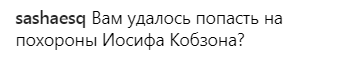 "Втратила повагу": Ротару розкритикували за ігнор похорону Кобзона