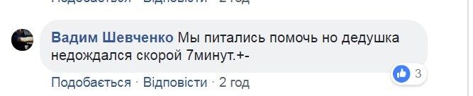 У Києві посеред вулиці виявили труп: що відомо