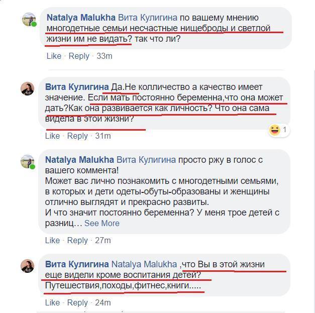 ''Нещасні злидарі'': ''КиївПрайд'' потрапив у скандал через образу багатодітних сімей