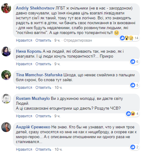 ''Нещасні злидарі'': ''КиївПрайд'' потрапив у скандал через образу багатодітних сімей