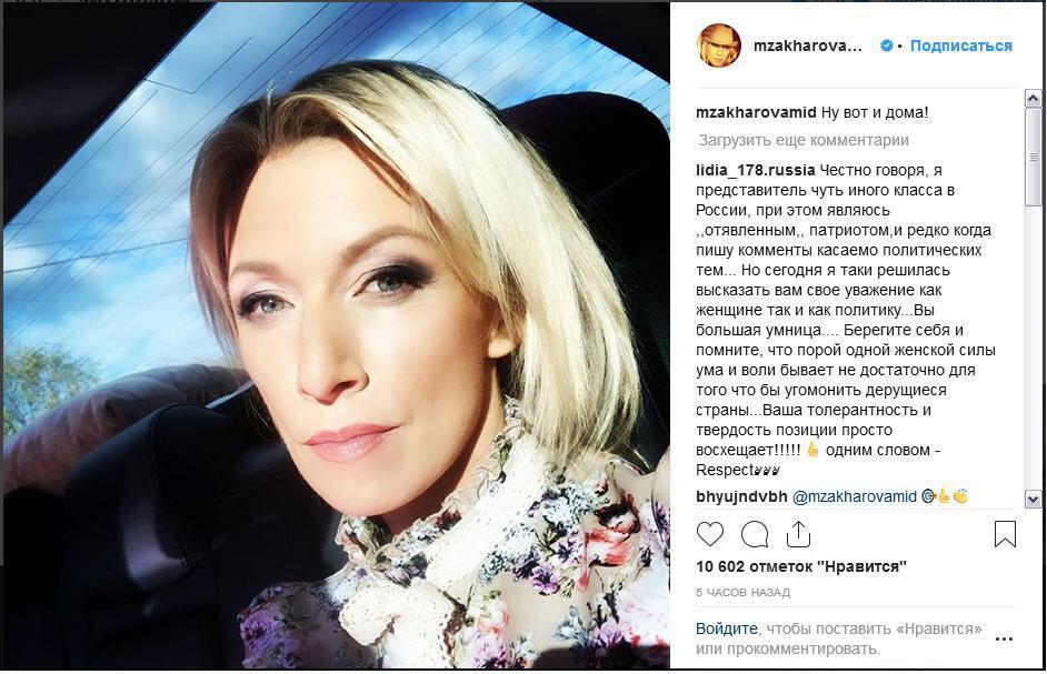 ''Заметно поменялась'': в сети высмеяли "преображение" Захаровой 