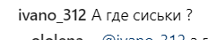 "Как растолстела": хейтеры в сети осудили Каменских в Майями