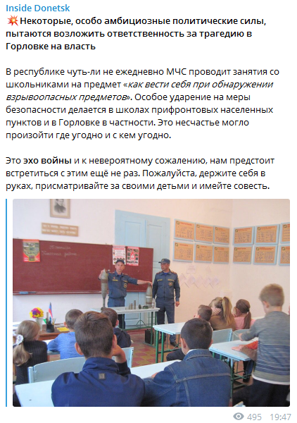 "ДНР" цинично высказались о гибели детей