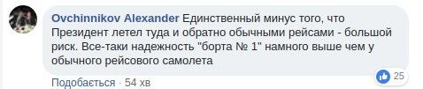 Порошенко засекли в рейсовом самолете: раскрыты подробности тайной поездки