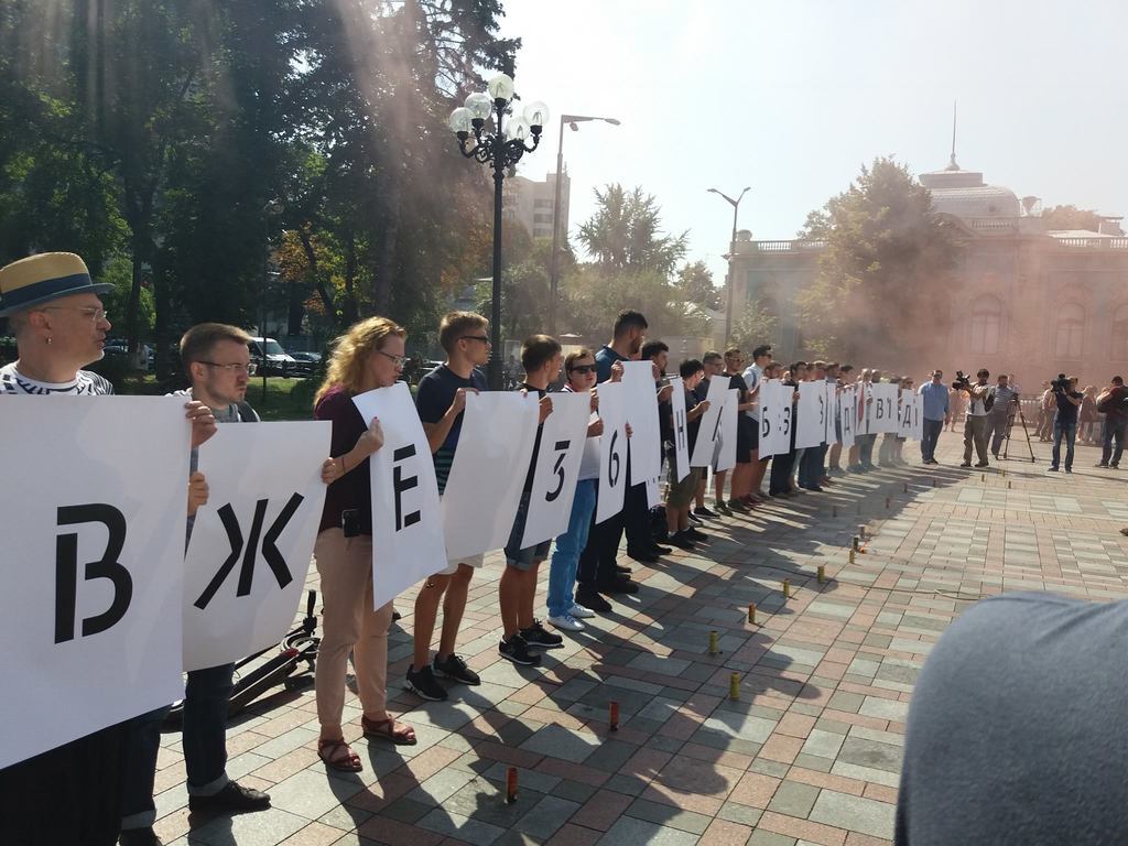 Під Радою запалили фаєри і димові шашки: що сталося