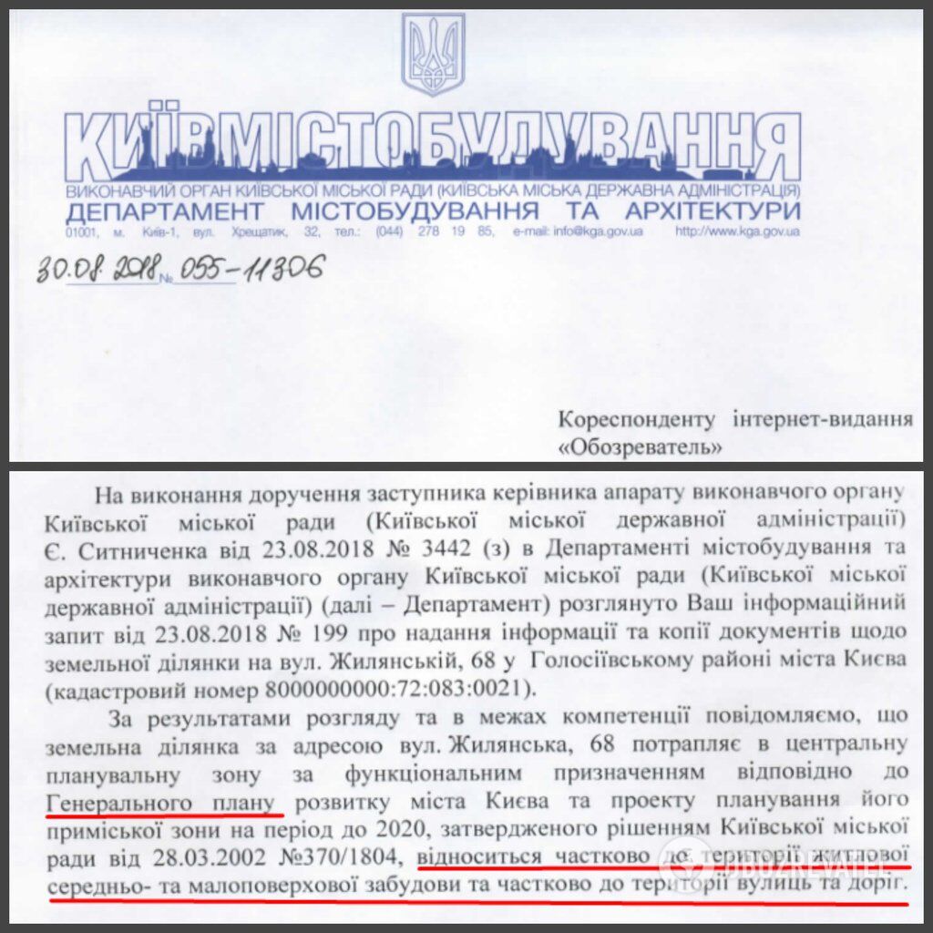 Відповідь департамента містобудування та архітектури КМДА