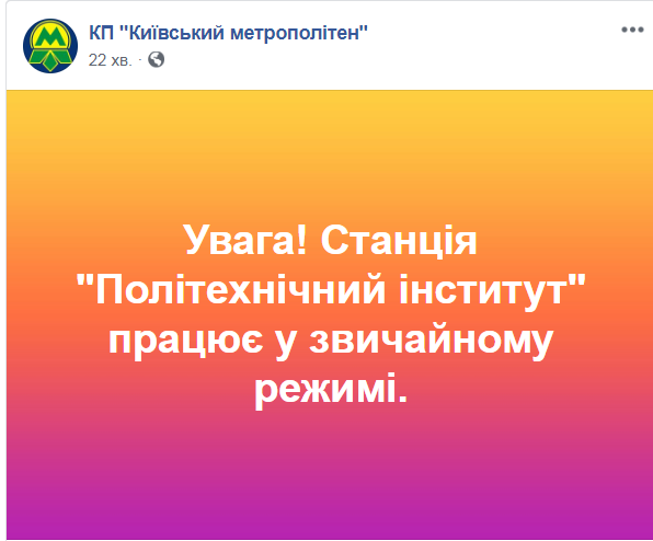 У метро Киева выстроилась огромная очередь: выяснились подробности и причина