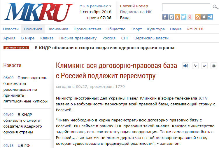  "За русскую Одессу!" Климкин вызвал гнев россиян заявлением о разрыве с РФ