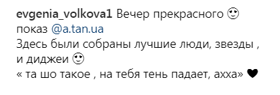 У мережі ажіотаж через новий показ знаменитого українського модельєра в Києві: як це було