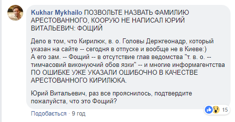У Києві впіймали на хабарі топ-чиновника Держгеонадр: фото затримання