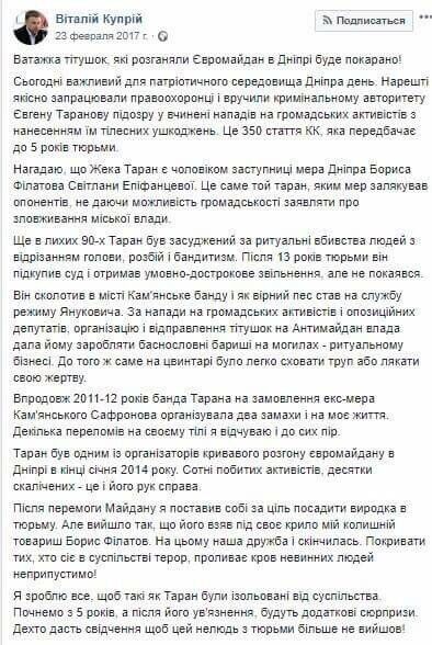 Справа Тарана: чи відповість кримінальний авторитет за замах на депутатів?