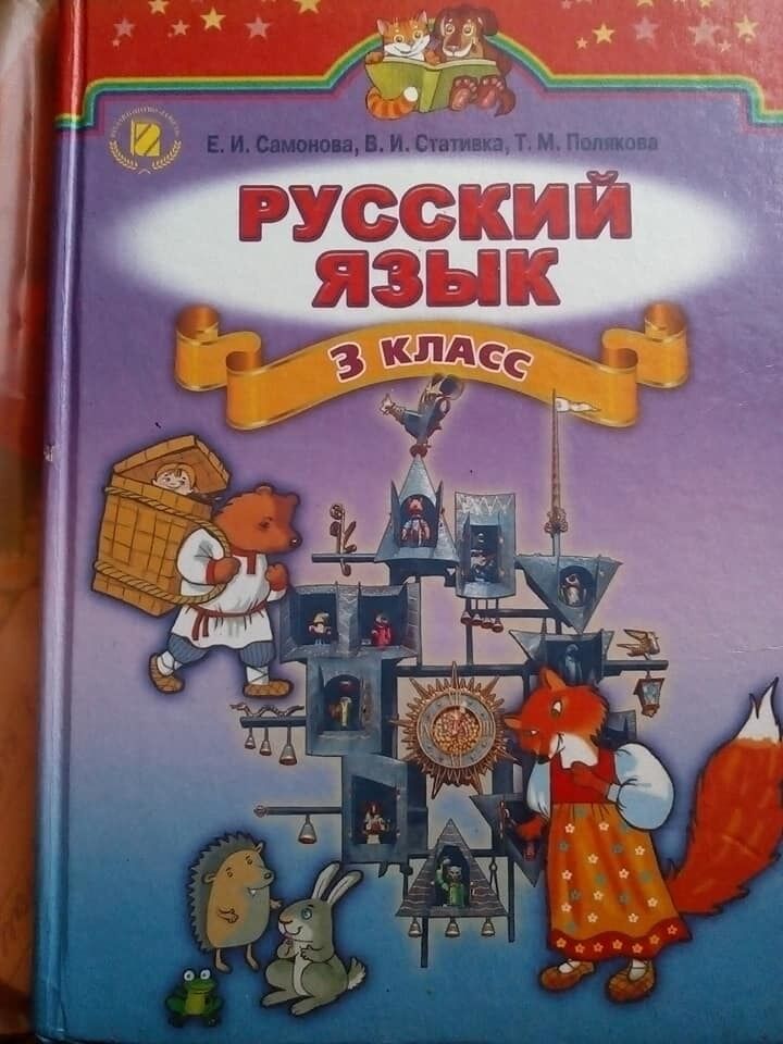 Підручник, який спровокував скандал