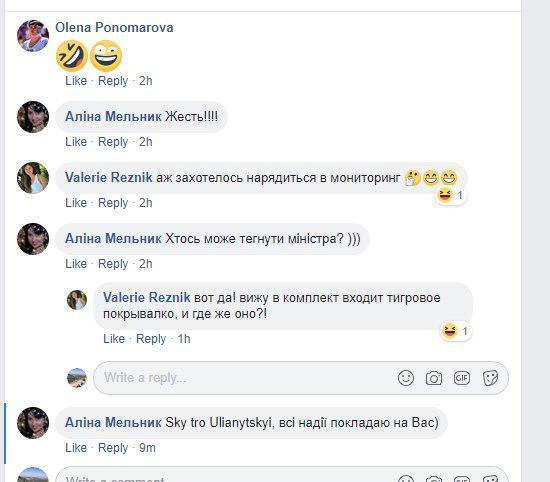 ''Леопардове покривалко де?'' ''Укрзалізниця'' насмішила мережу дивною рекламою