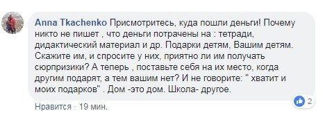 ''ÐодаÑки ÑÑиÑелÑм'': в ХеÑÑоне ÑазгоÑелÑÑ Ñкандал из-за побоÑов в Ñколе