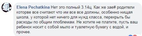 ''ÐодаÑки ÑÑиÑелÑм'': в ХеÑÑоне ÑазгоÑелÑÑ Ñкандал из-за побоÑов в Ñколе