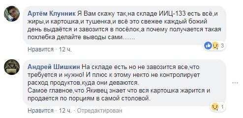 ''Шматок смердючого огірка'': з'явилося відео з місць позбавлення волі в Україні