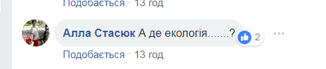 ''Экологическая катастрофа'': в сети показали, как на Волыни травят людей