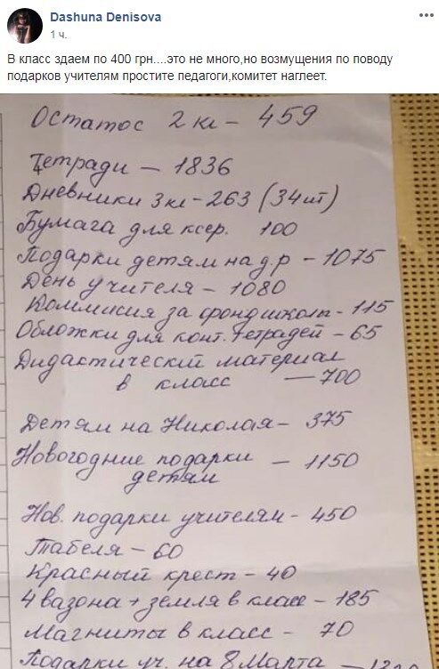 ''ÐодаÑки ÑÑиÑелÑм'': в ХеÑÑоне ÑазгоÑелÑÑ Ñкандал из-за побоÑов в Ñколе