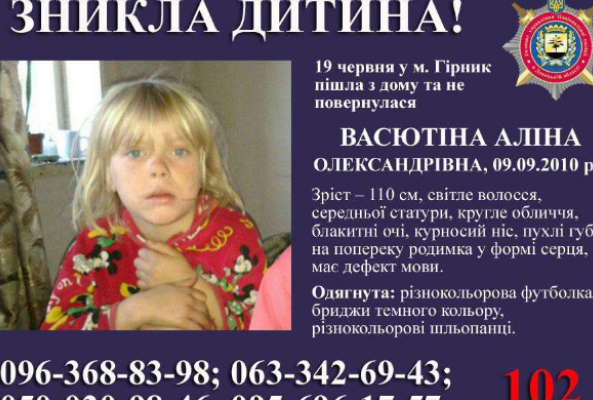 Зверски изнасиловал и убил 6-летнюю девочку: на Донбассе вынесли решение по громкому делу рецидивиста