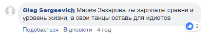 "Танцы на костях": пляшущая Захарова сравнила себя с Мэй и нарвалась на критику