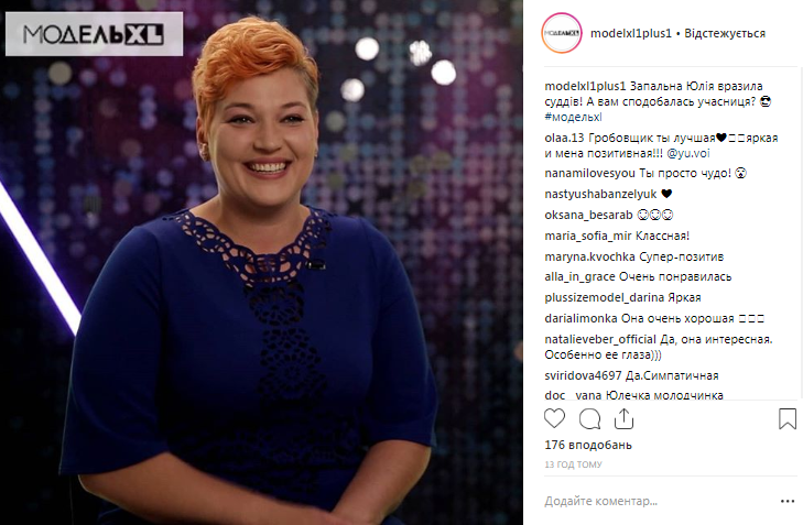 Модель XL: як пройшов 1 випуск 2 сезону популярного в Україні ТВ-шоу