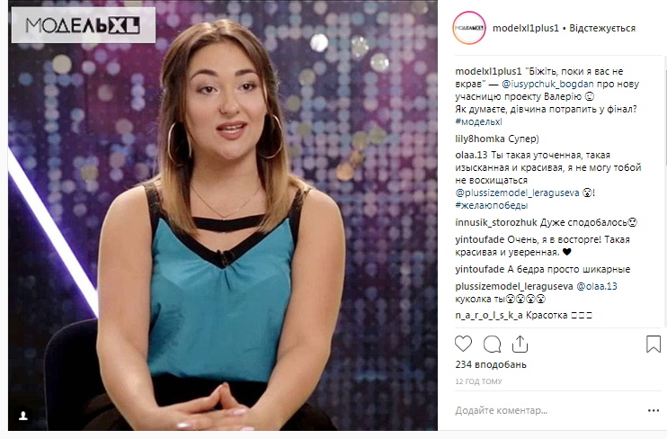 Модель XL: як пройшов 1 випуск 2 сезону популярного в Україні ТВ-шоу