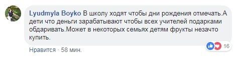 ''ÐодаÑки ÑÑиÑелÑм'': в ХеÑÑоне ÑазгоÑелÑÑ Ñкандал из-за побоÑов в Ñколе